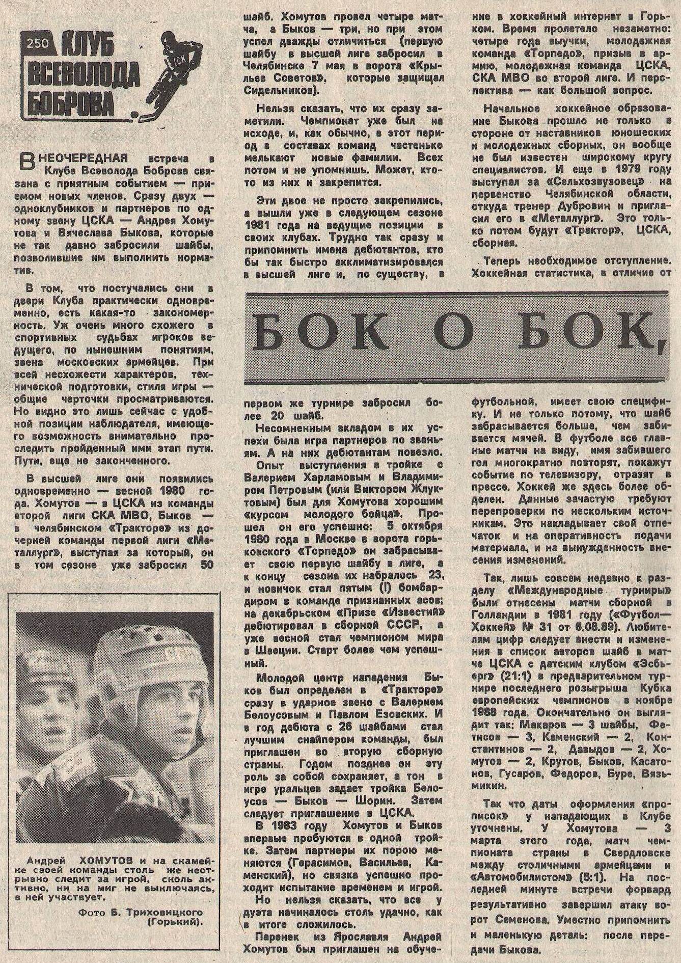 1989-41-1.jpg