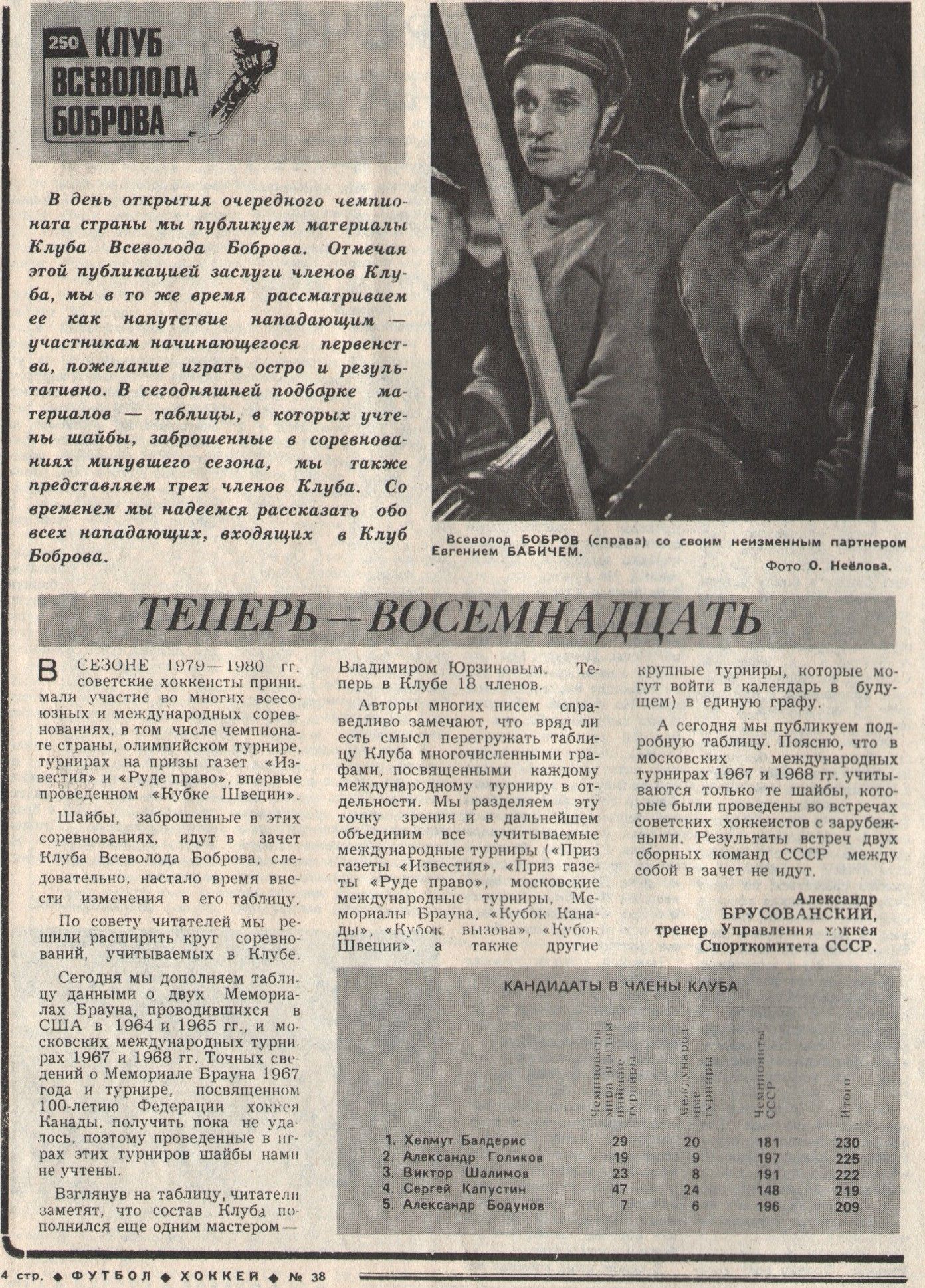 1980-38-1.jpg