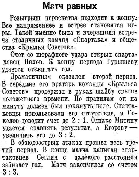 КП 1949-02-10.jpg