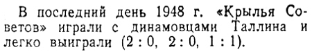 ÐÐ 1949-01-04-1.jpg