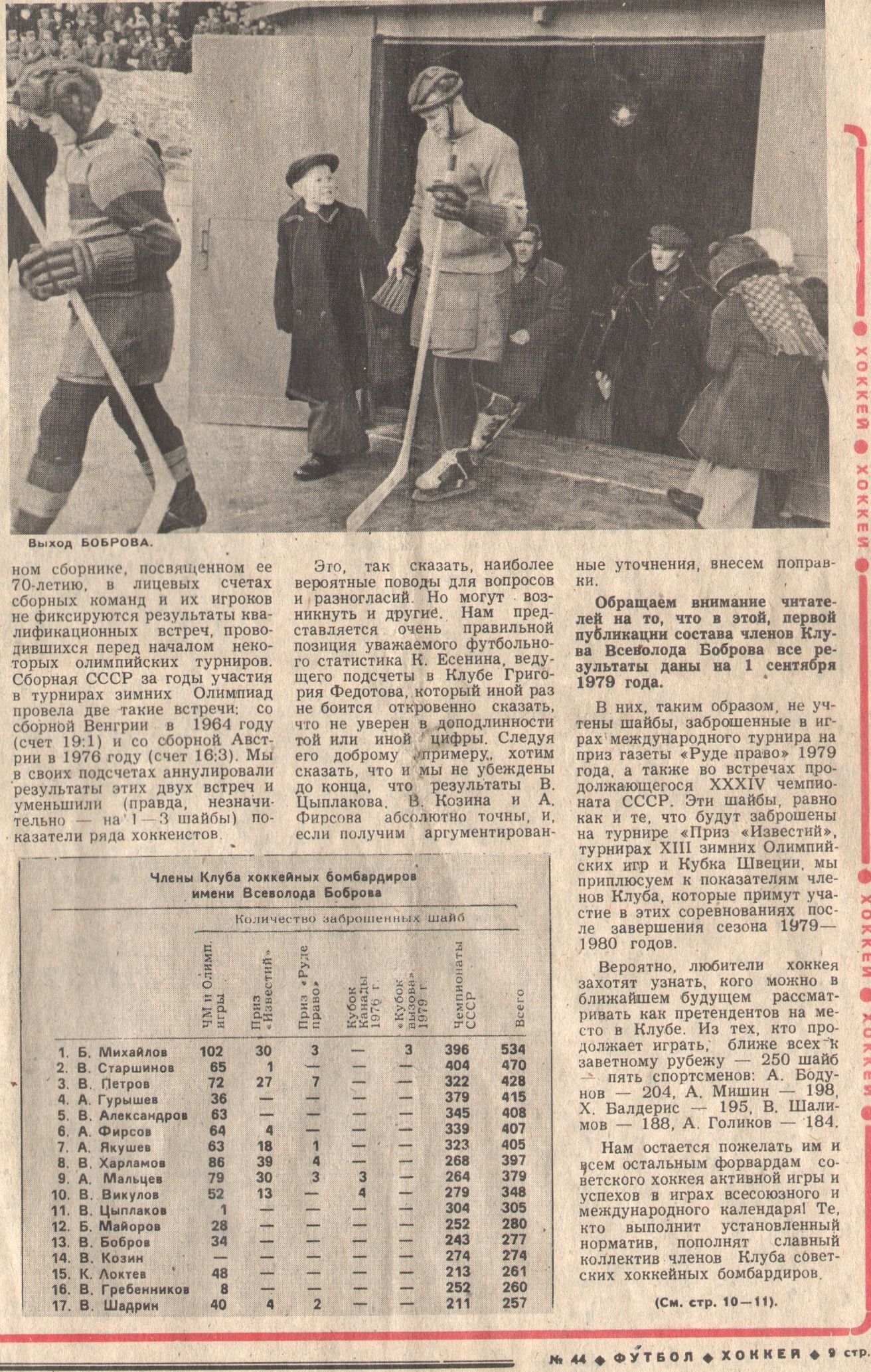 1979-44-2.jpg