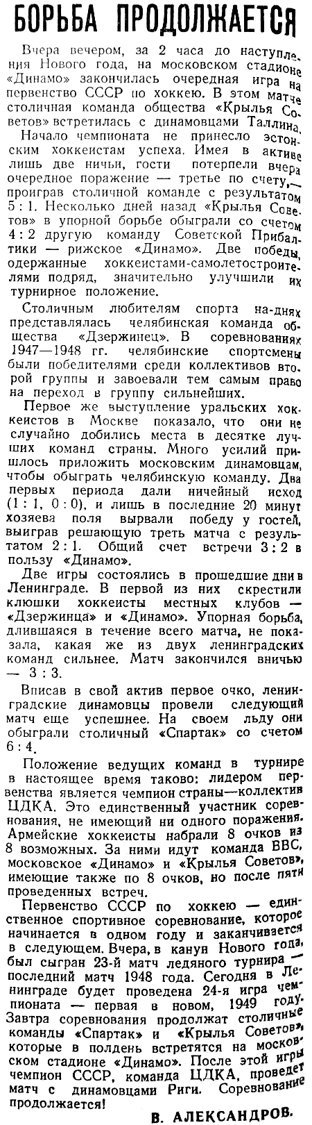 Ð¡ÑÐ¡ 1949-01-01.jpg