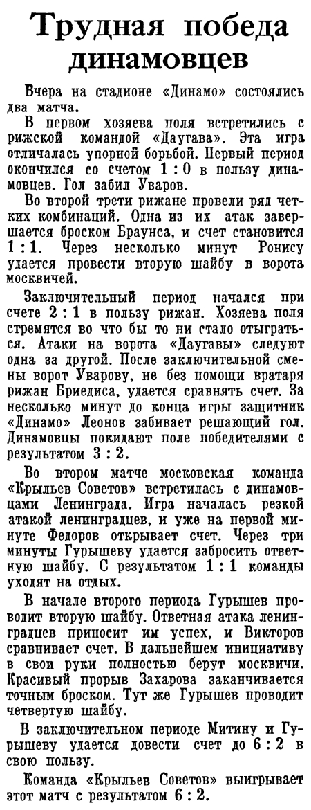 КП 1949-12-23.jpg