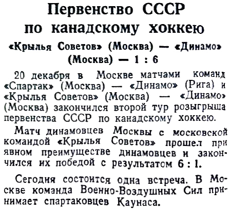 КЗ 1947-12-21-2.jpg