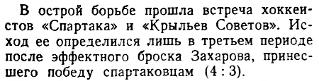 ÐÐ 1949-01-04-1.jpg