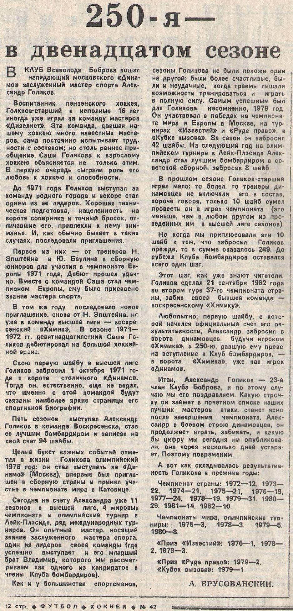 1982-42.jpg
