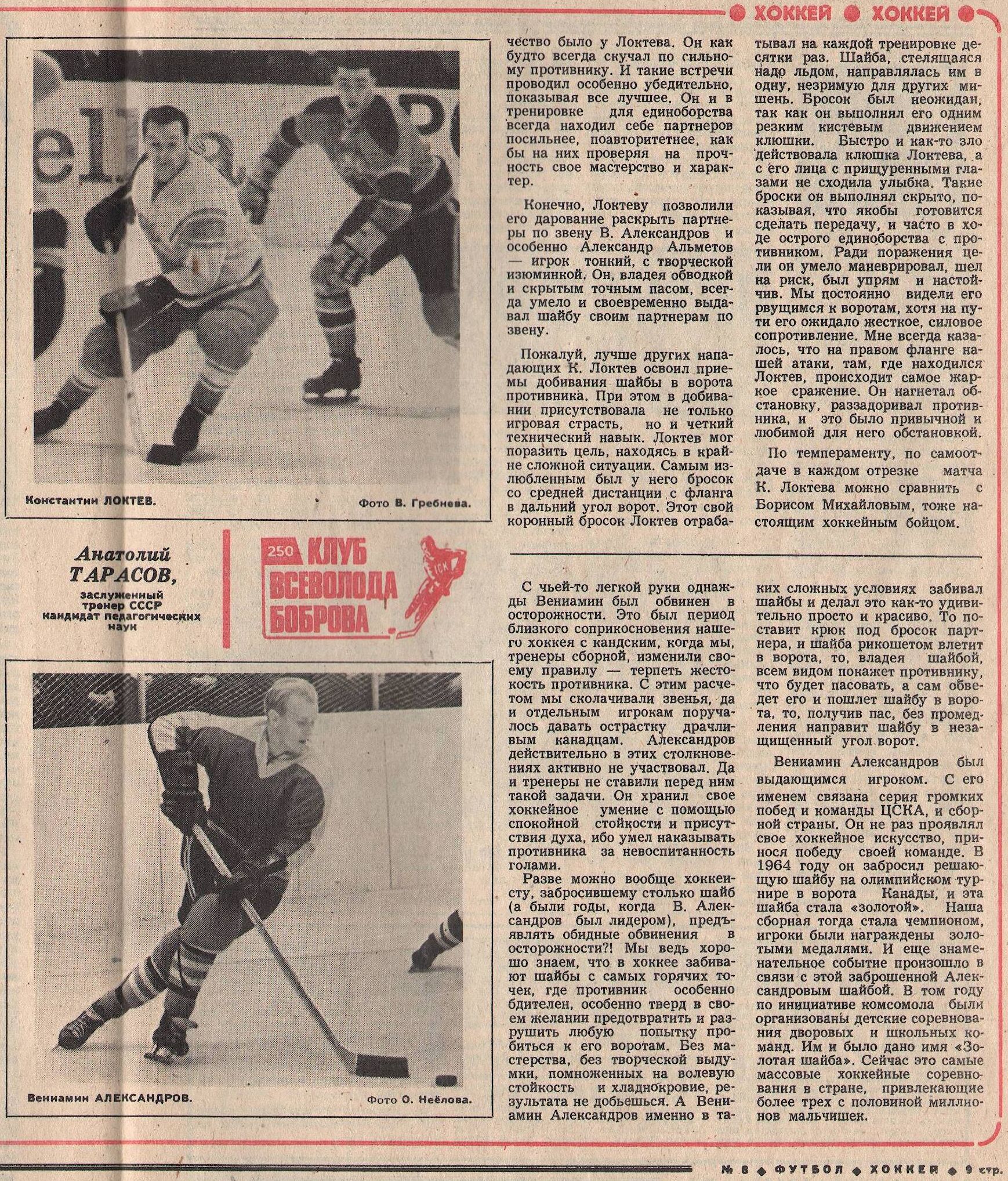 1981-8-2.jpg
