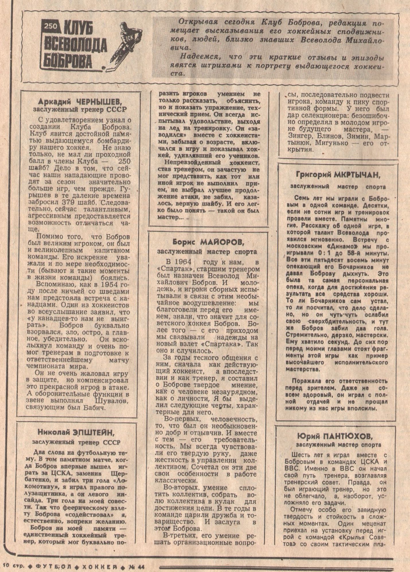 1979-44-3.jpg