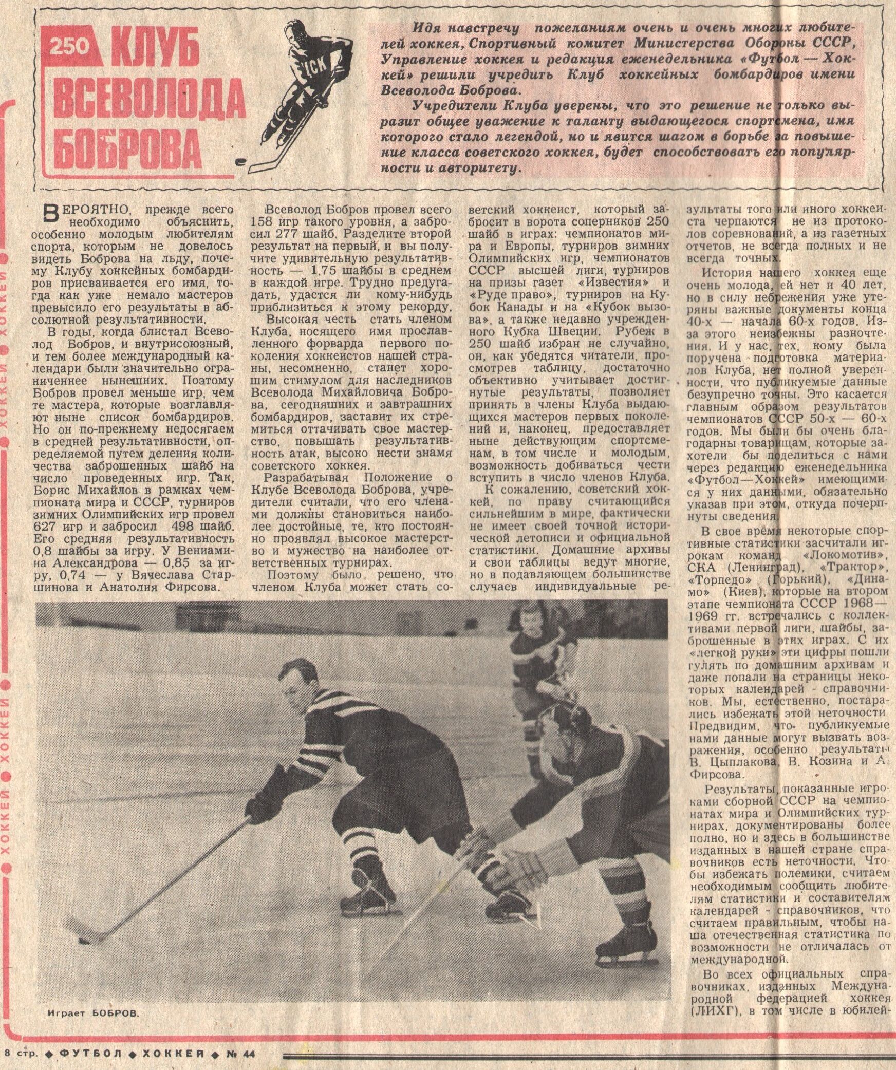 1979-44-1.jpg