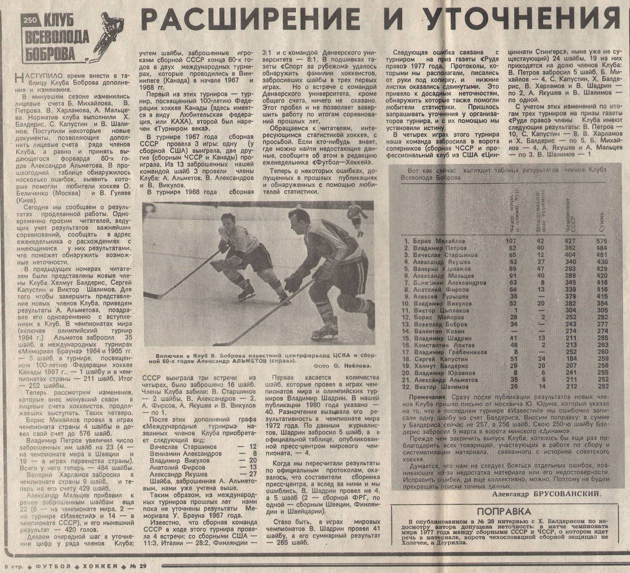 1981-29.jpg