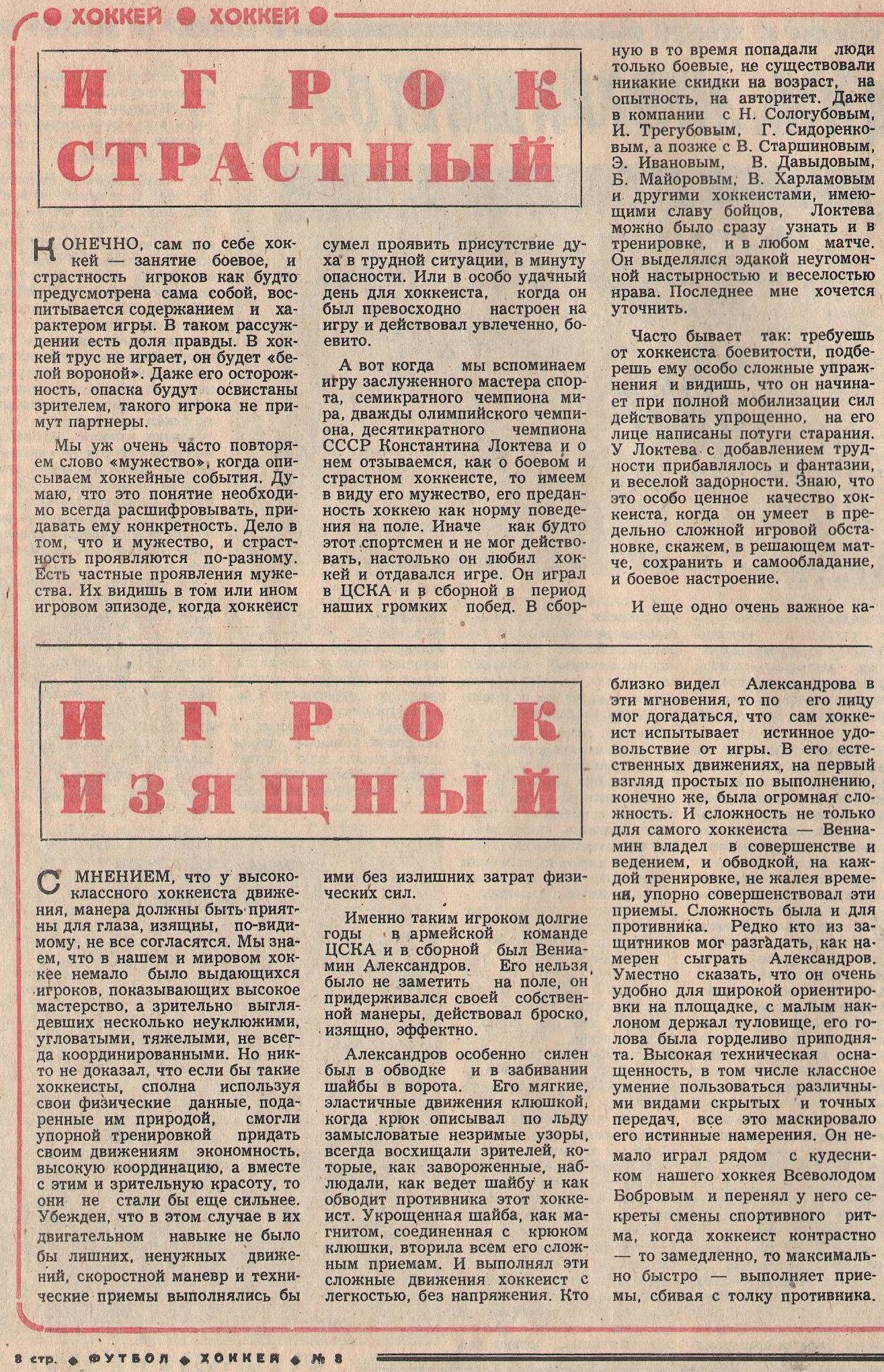 1981-8-1.jpg