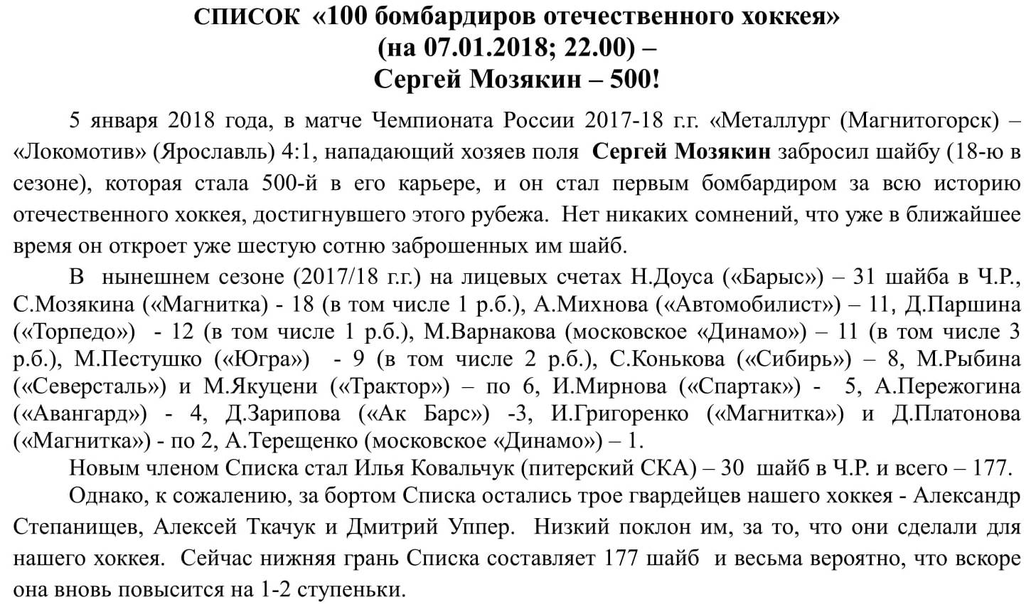 Мозякин - 500.jpg