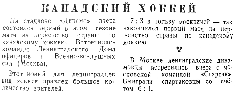 См 1946-12-23.jpg