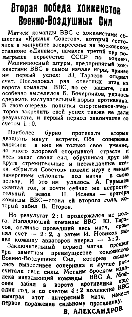 Ð¡ÑÐ¡ 1948-12-21.jpg