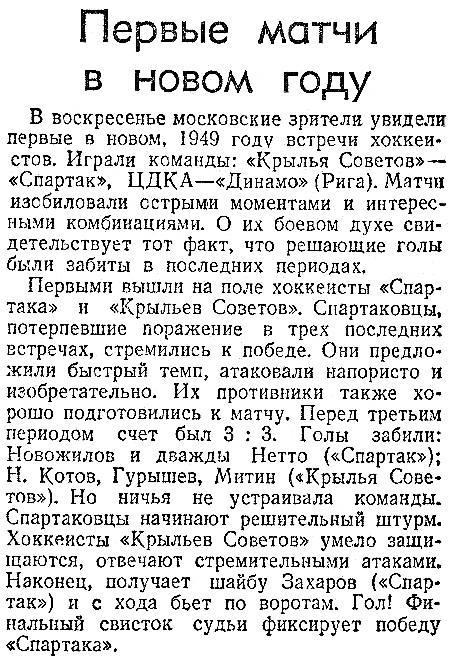 ÐÐ 1949-01-04-1.jpg