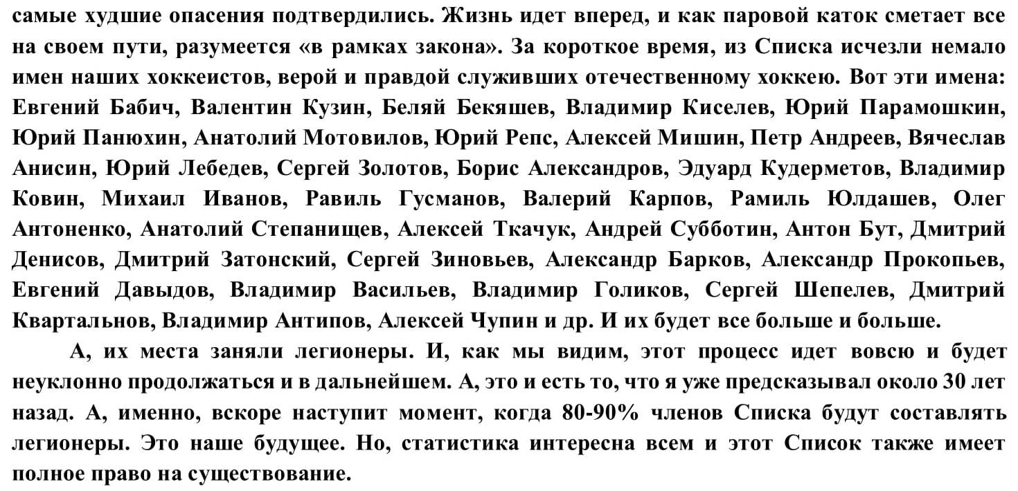 Российские бомбардиры-4.jpg