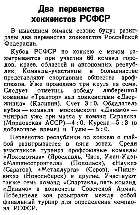 Тр 1950-01-17.jpg