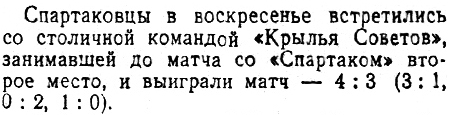 ÐÐ 1949-01-04-2.jpg