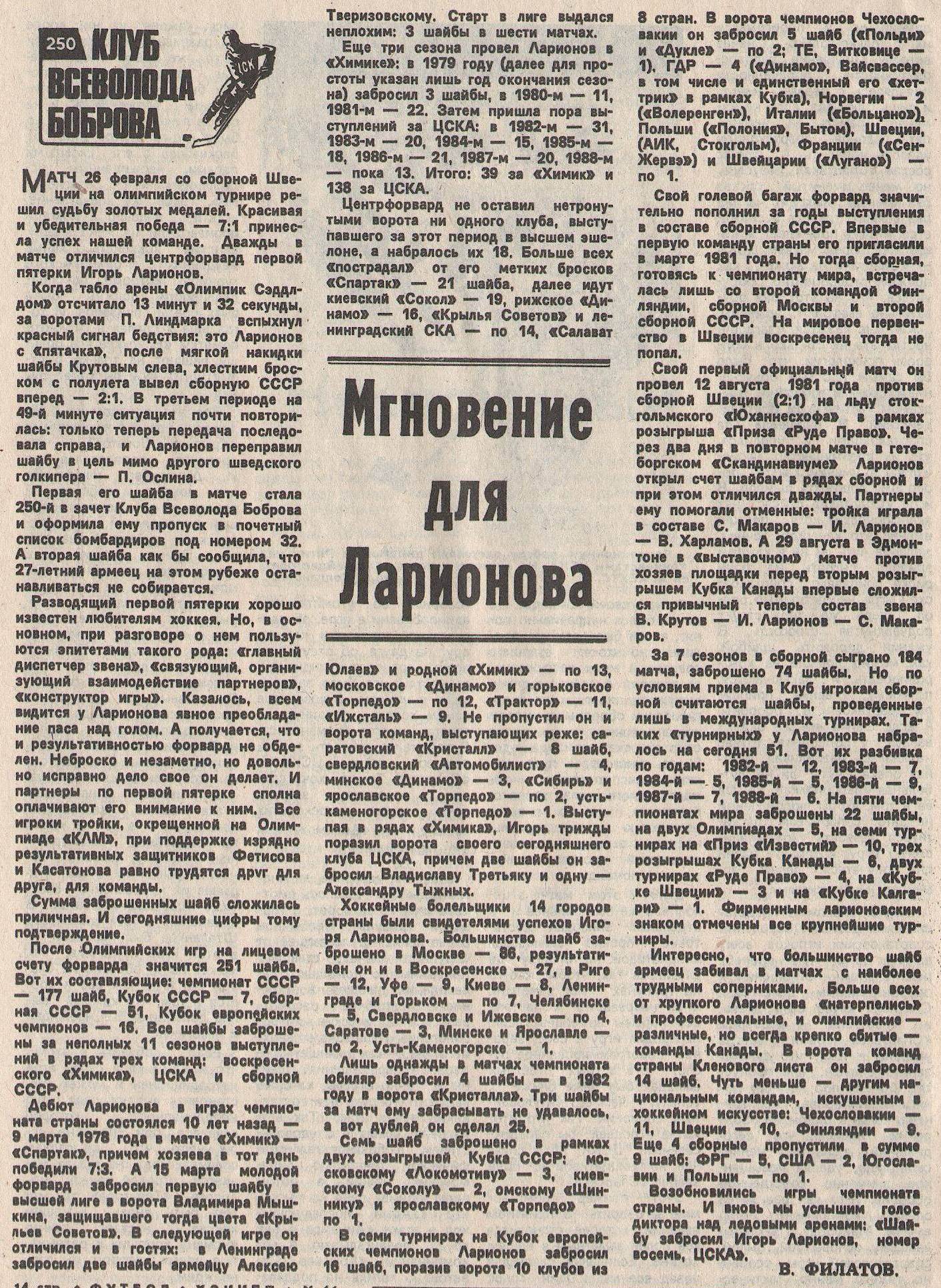 1988-11.jpg