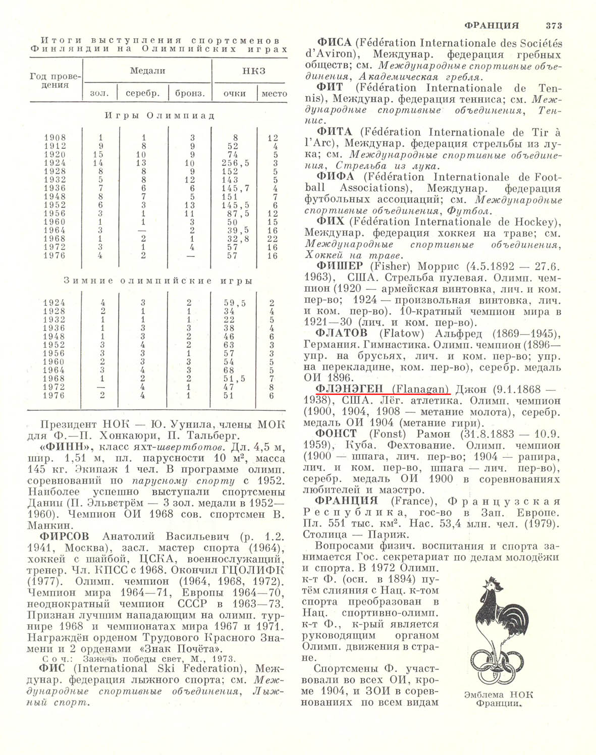 ол_энц.jpg