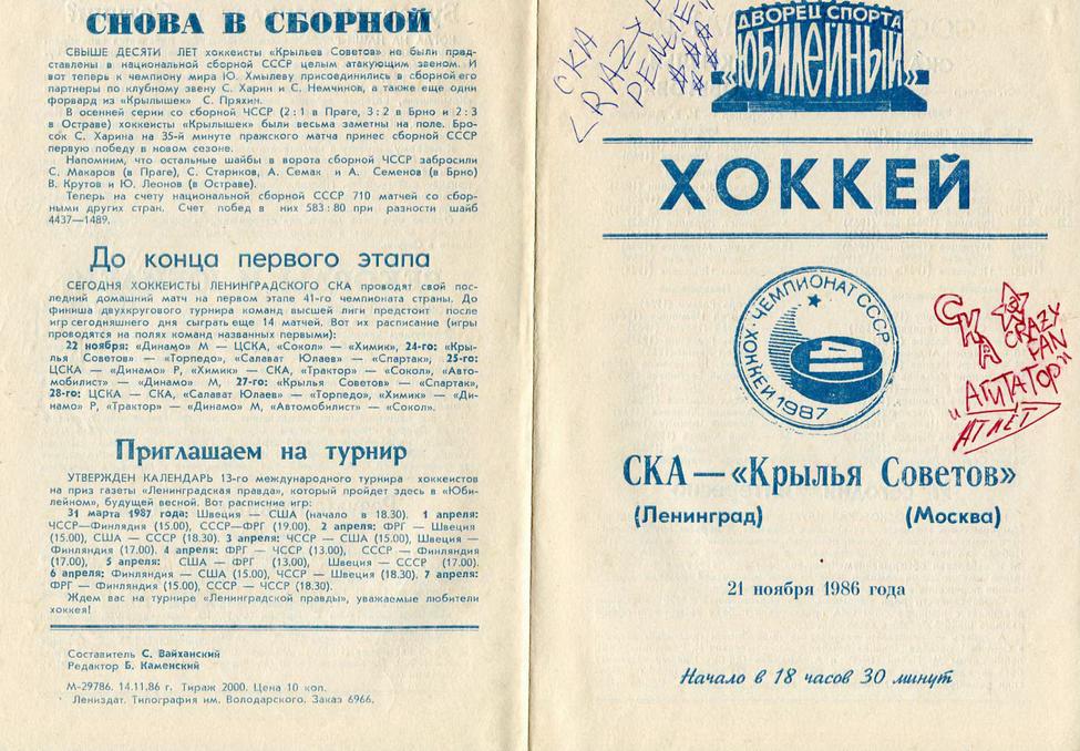 Продам программки. Продам программки