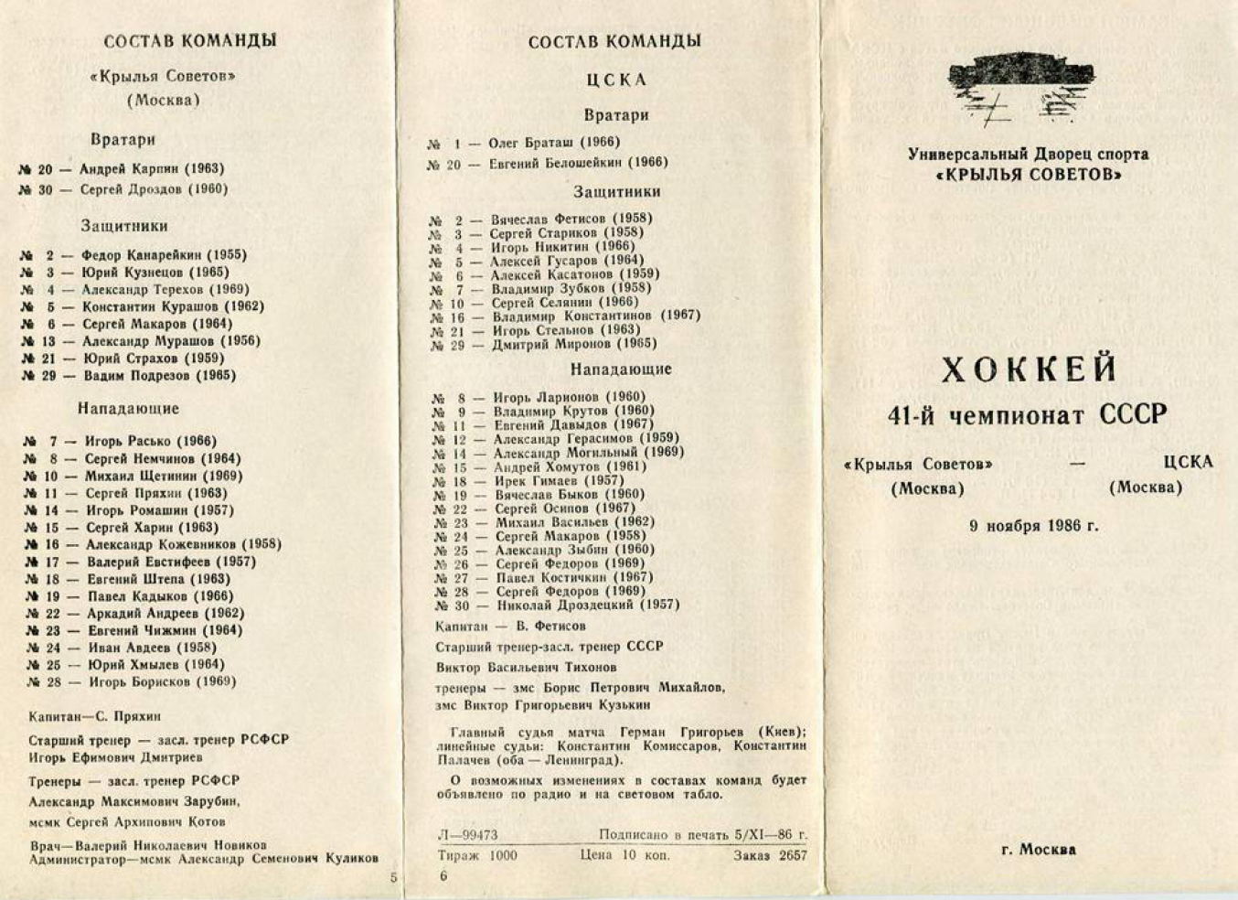 Программка в театре. Дадут программку. Программа концерта буклет. Программка в театре кукол. Дадут программку.