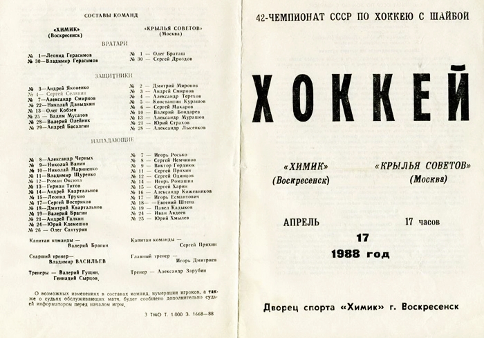 17.04.88 -1.jpg