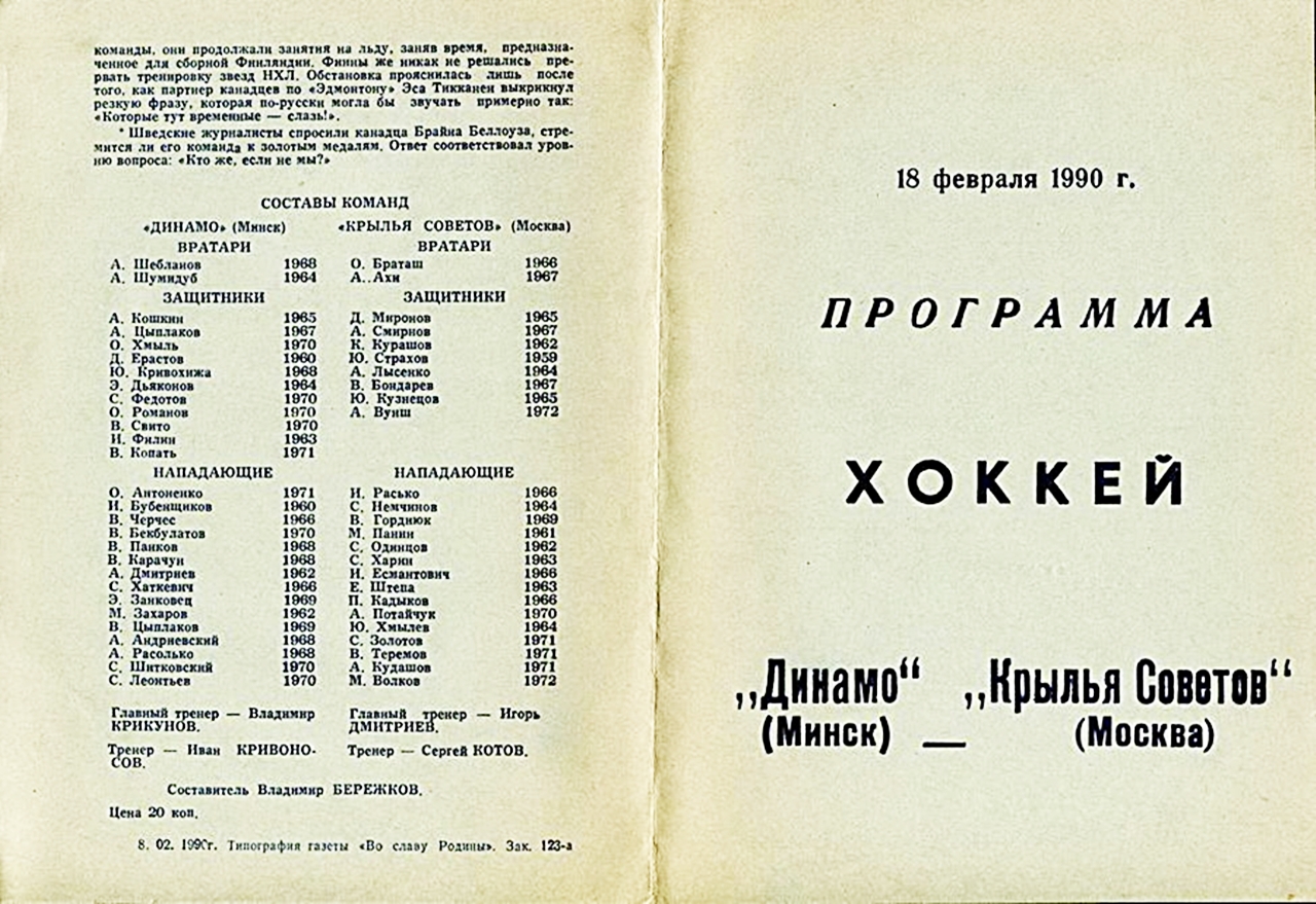 Продам программки. Продам программки