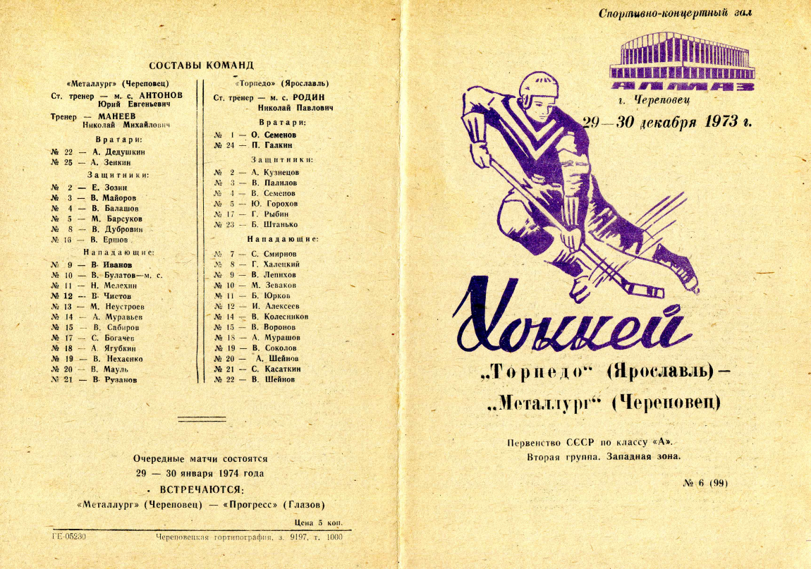 12 1973. 29. Найденов актер. Товарно денежный отчет бланк форма. 29.