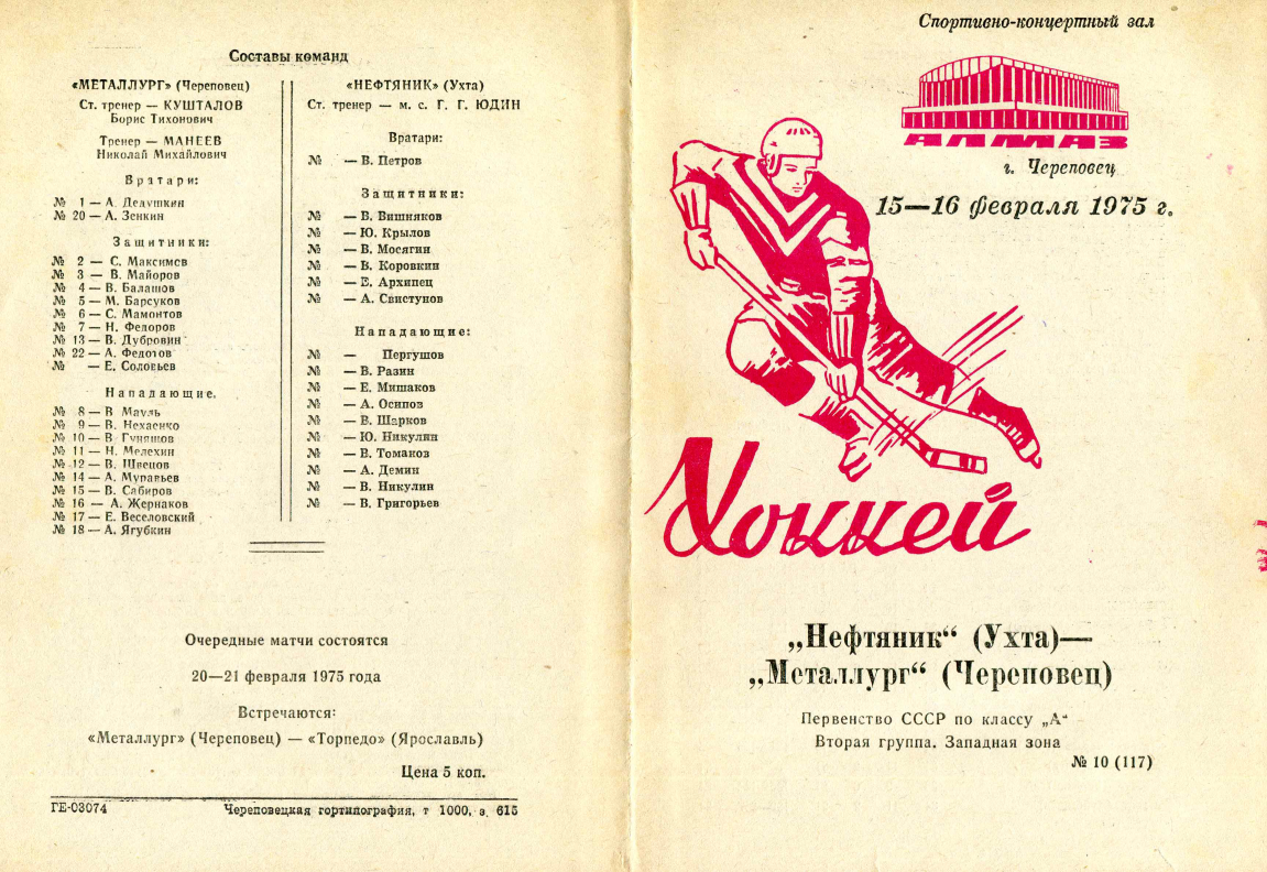 Автодорога ухта вологда. Европейский север состав района. Череповец ухта. Споттинг_петрозаводск. Шахты пгт ярега.