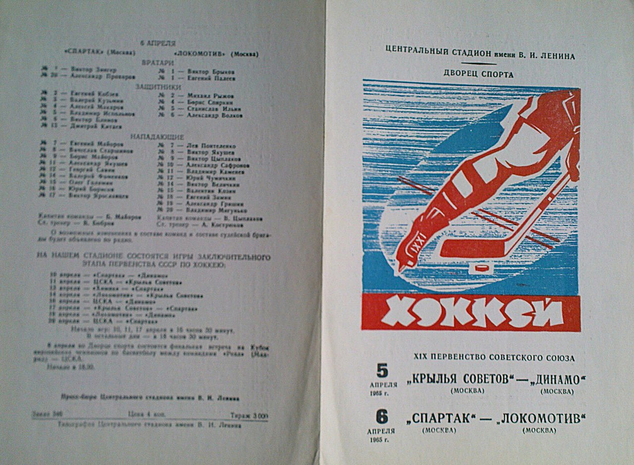 5-6.04.65г..jpg