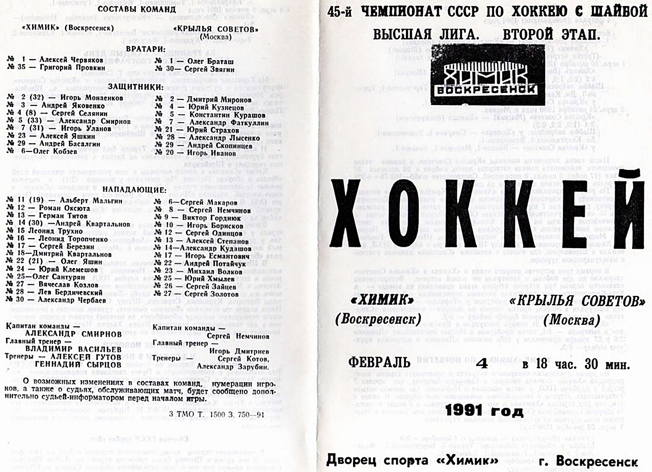 Продам программки