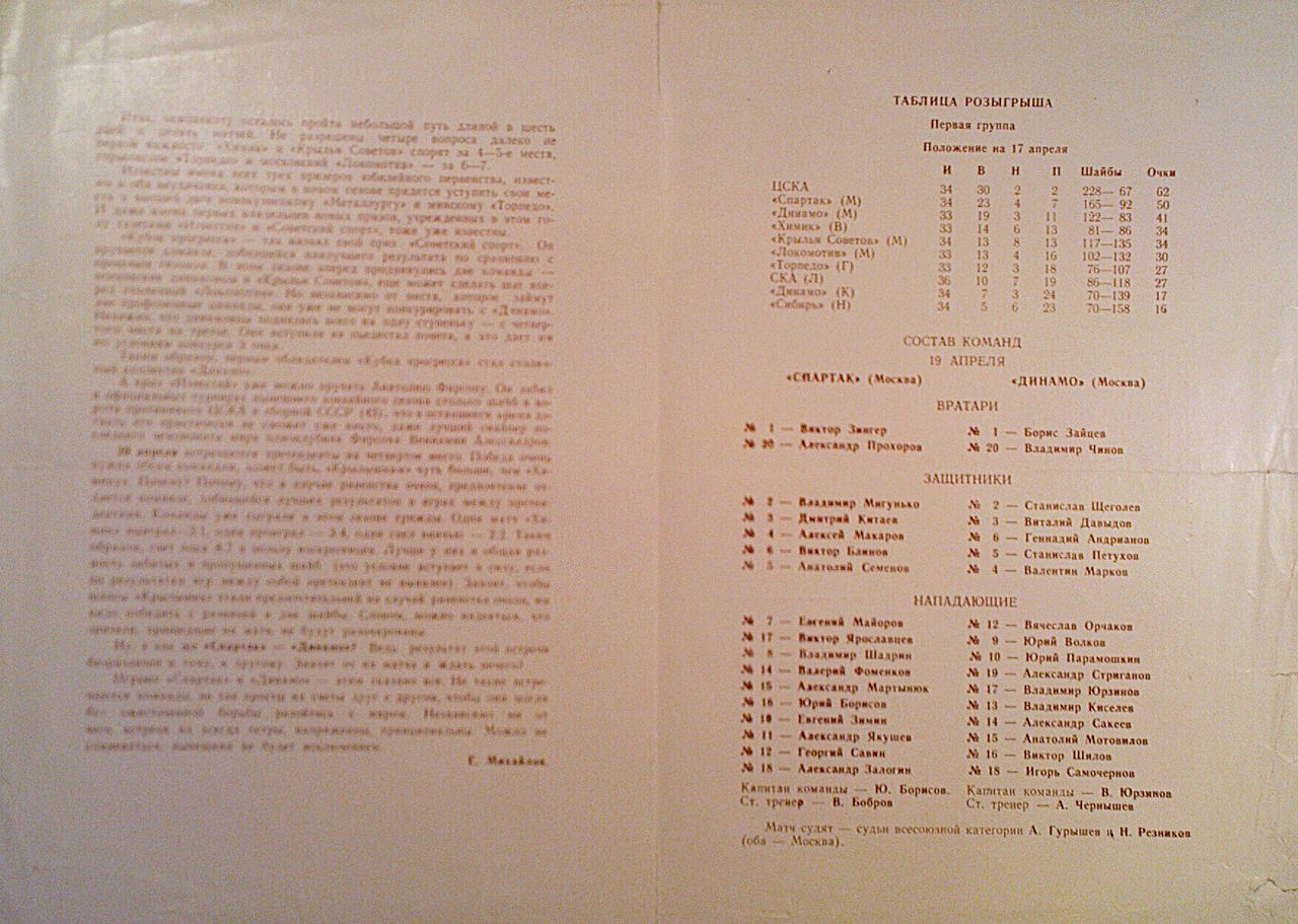 19-20.04.66 г...j.jpg