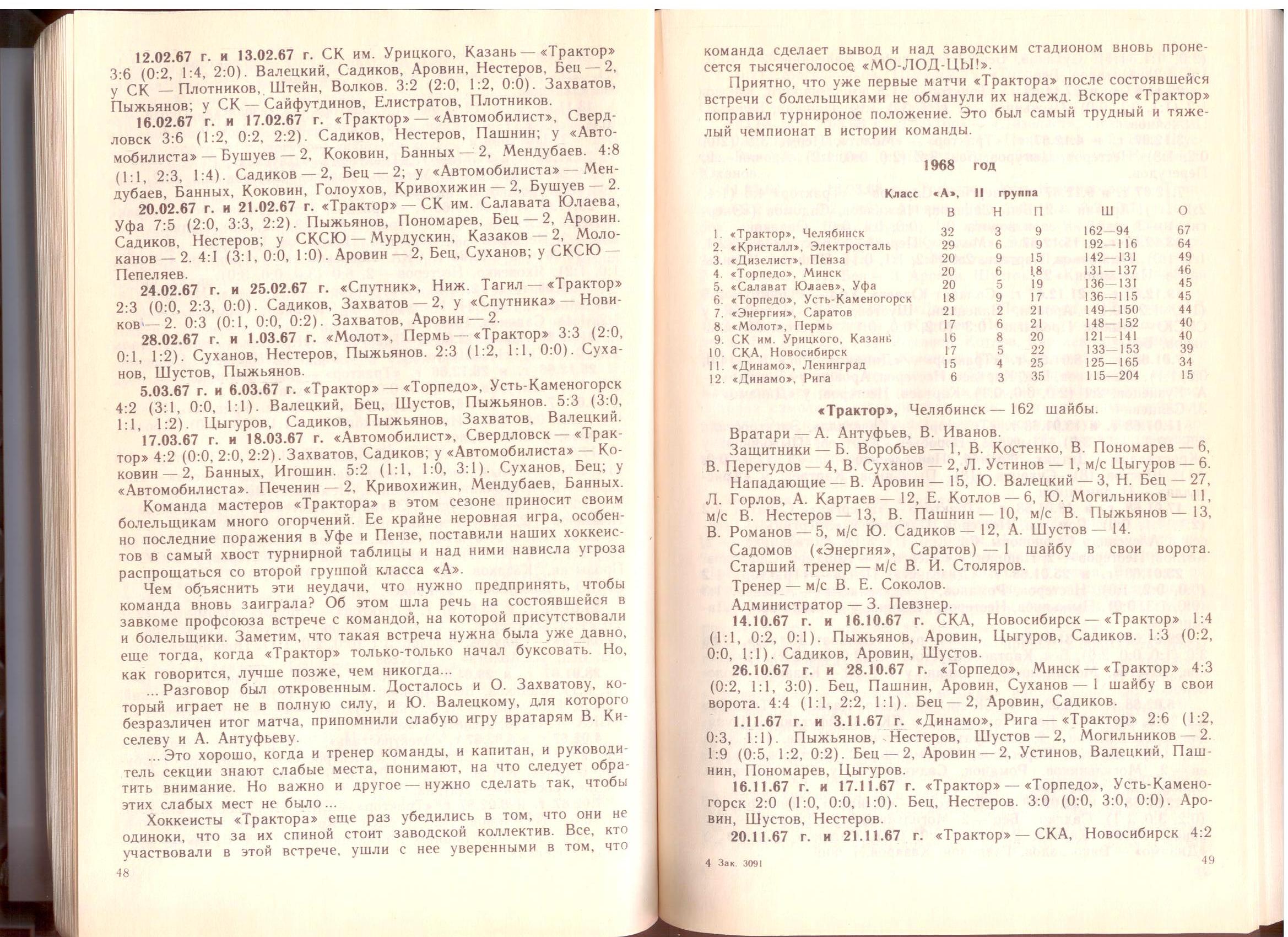 Трактор 1966-67(2).jpg