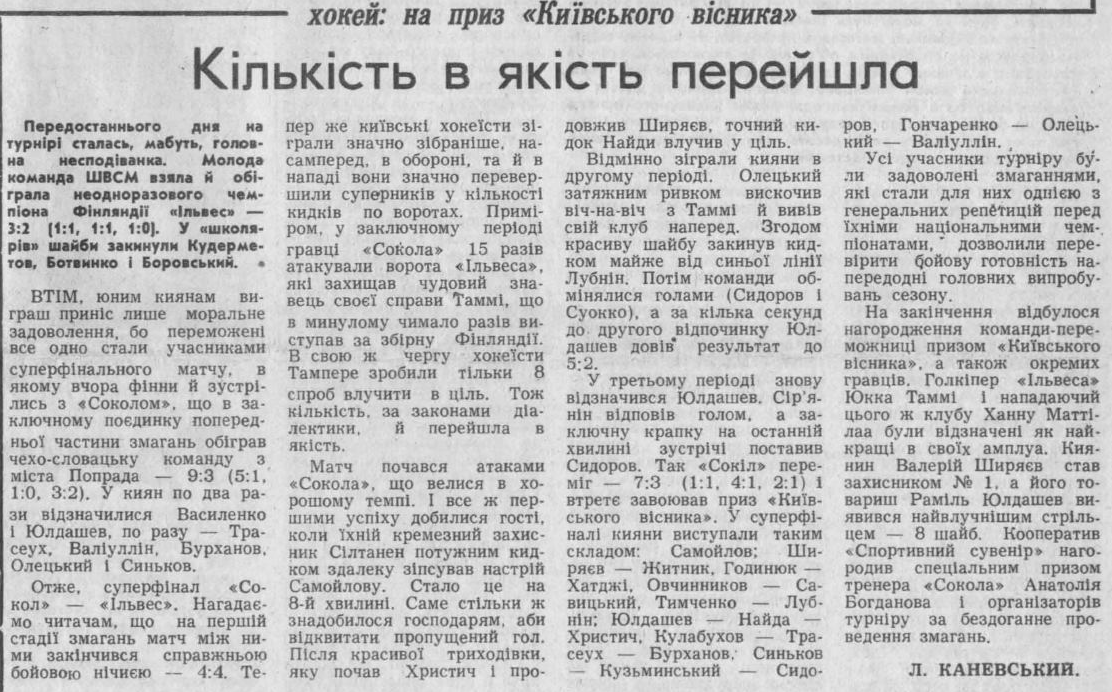 Турнир-2.png