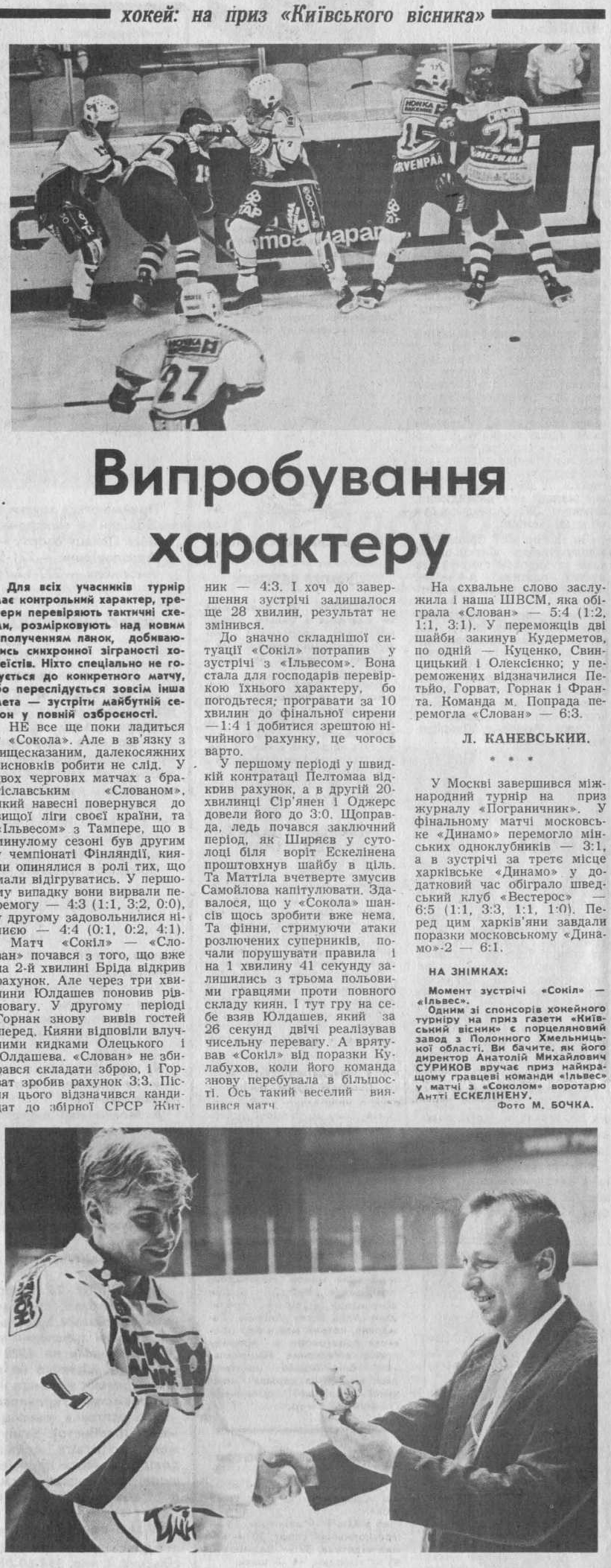 Турнир-1.png