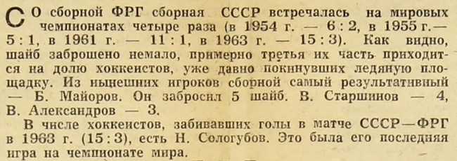 соперник ФРГ.jpg