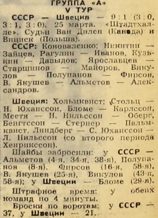 Швеция стат..jpg