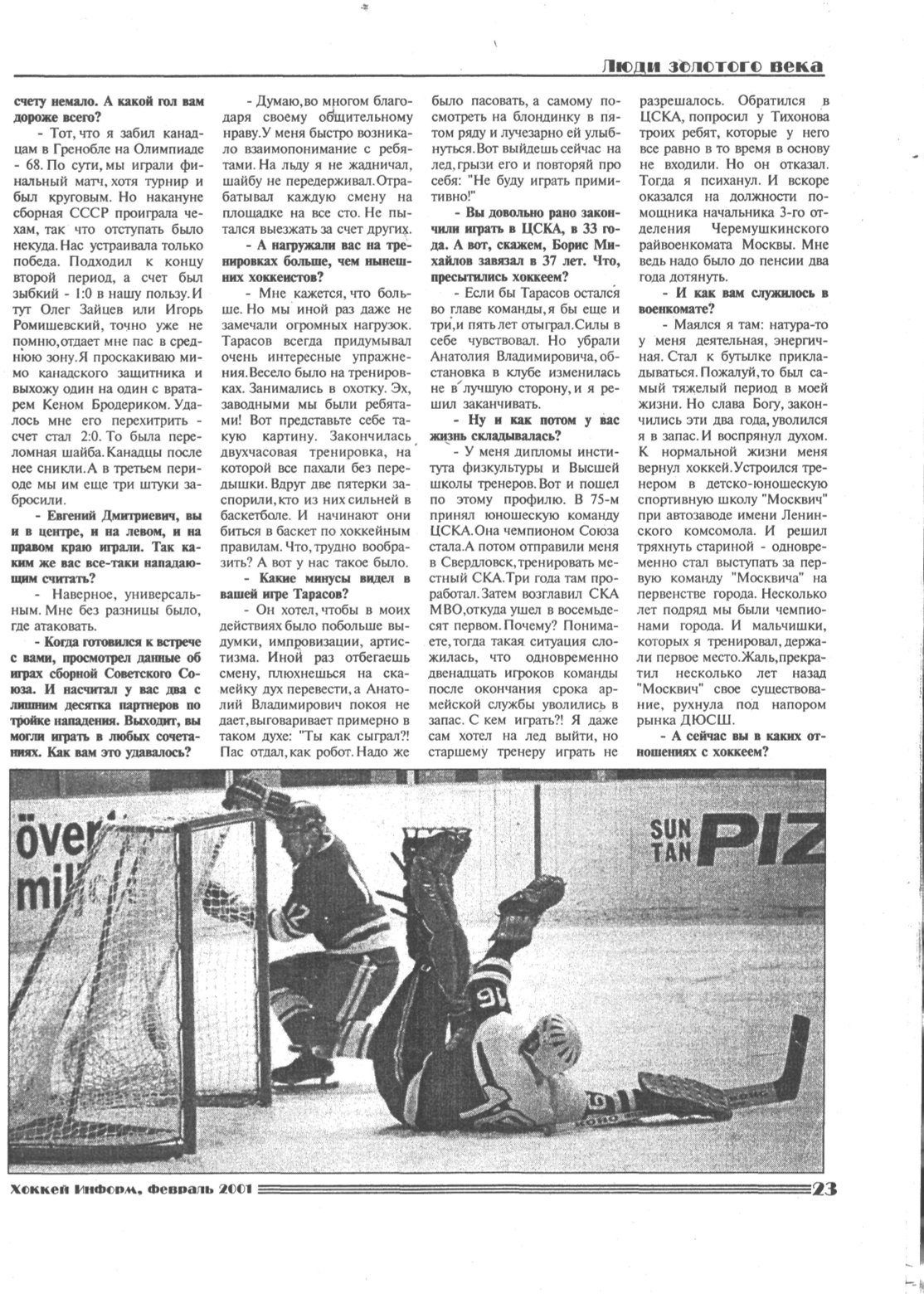 2001-04 (463) февраль  2.jpg