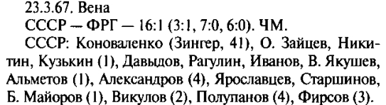20 ФРГ 16-1 ЧМ.jpg