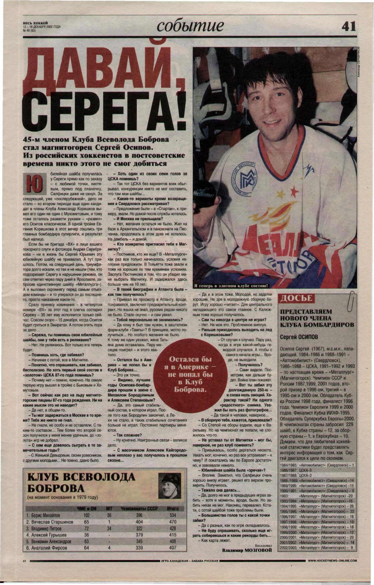 ВХ 2002-49.jpg