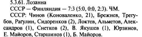 9 Финляндия 7-3.jpg