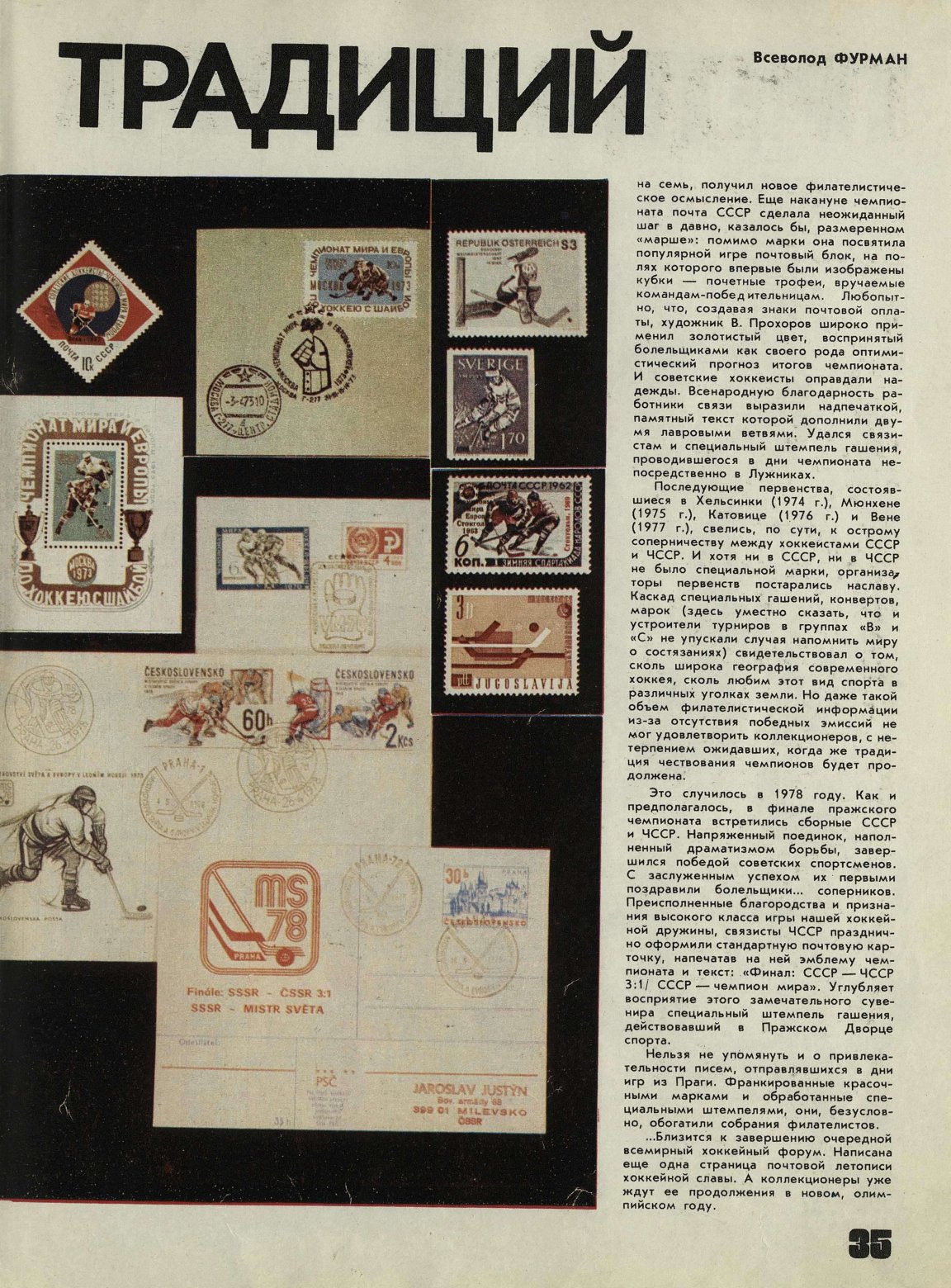 ФиС 1979   2.jpg
