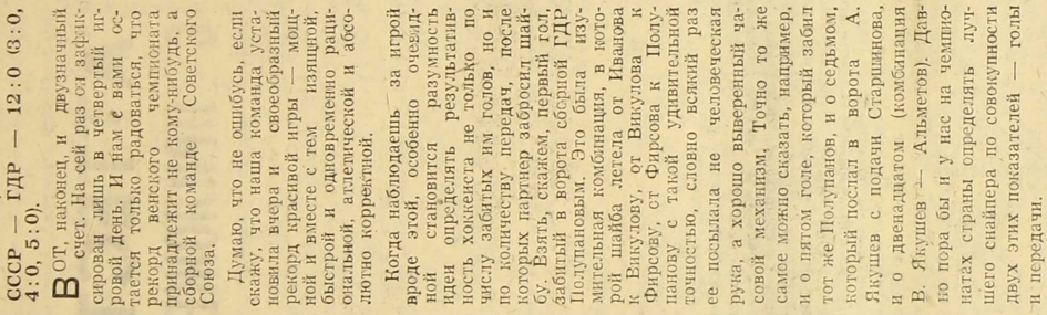 1967-68  1.jpg