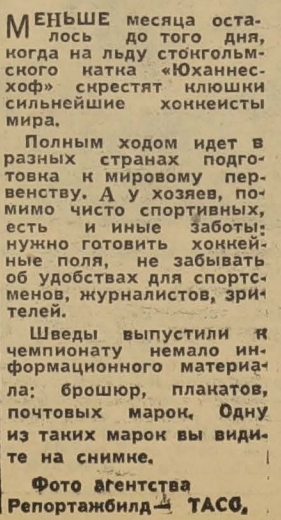 Совспорт 2.jpg