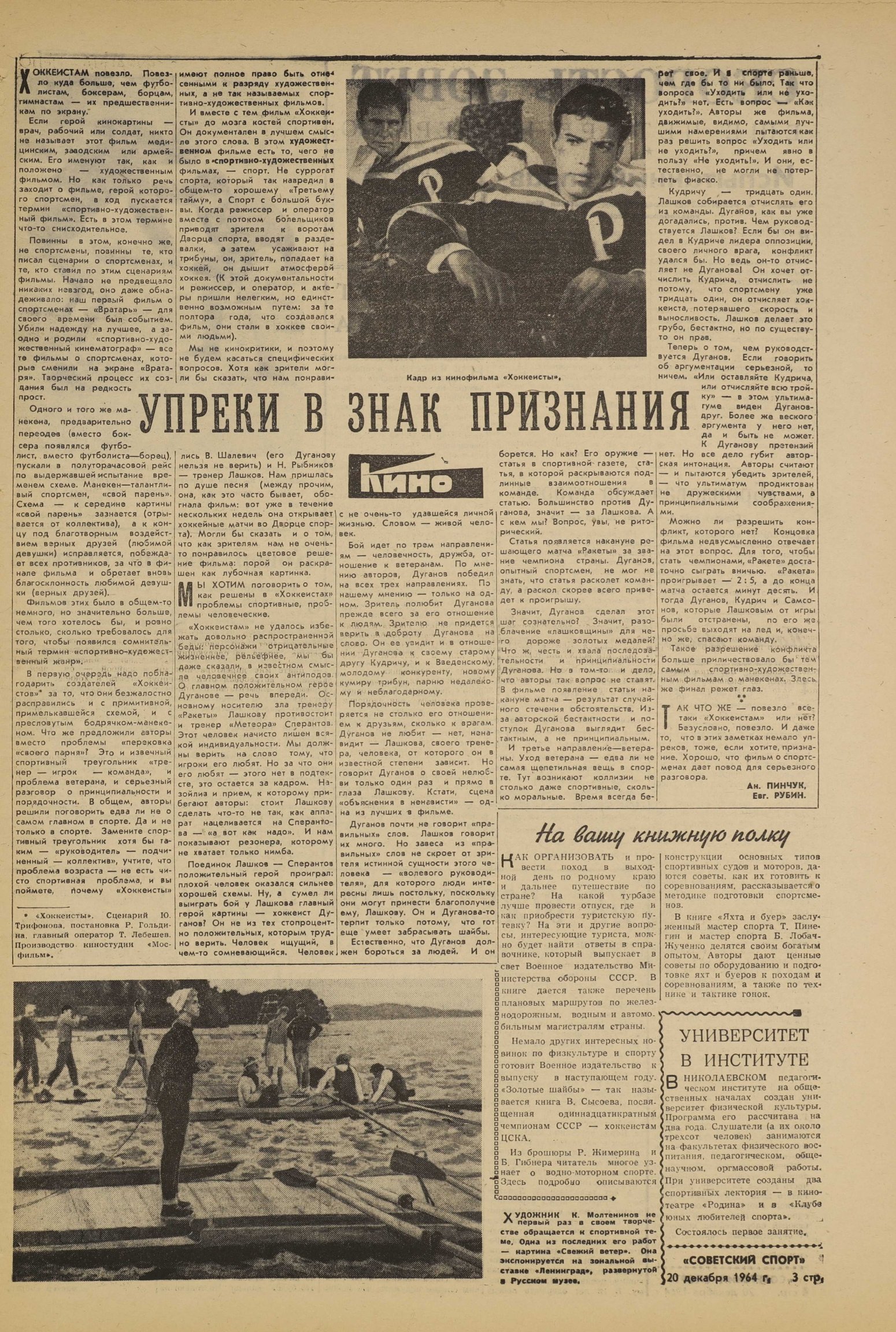 1964-300 Совспорт.jpg