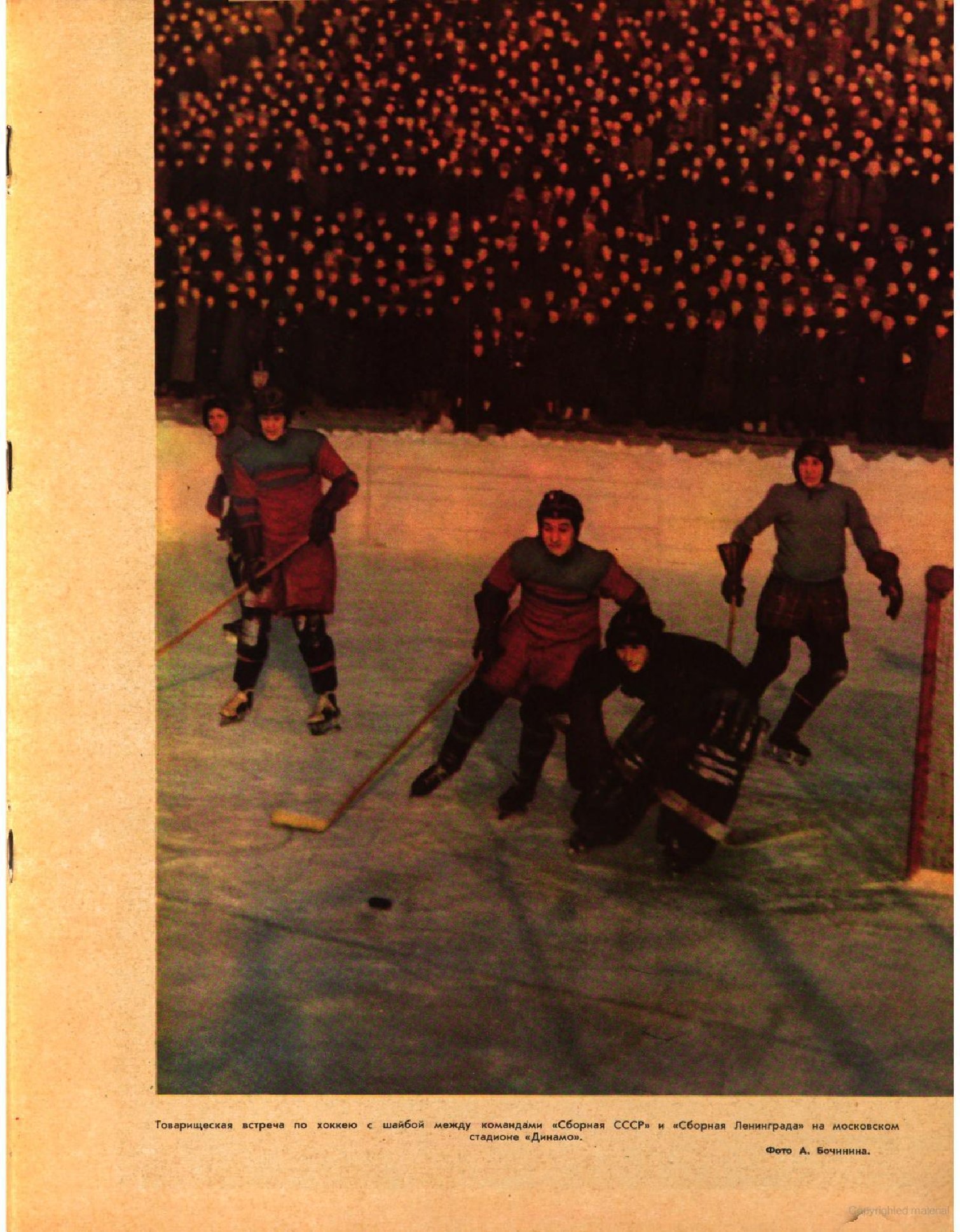 Огонек  1954-11.jpg