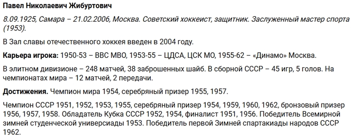 досье КХЛ.jpg