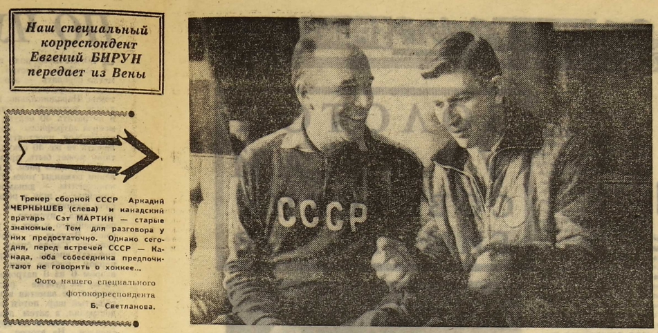 Совспорт.jpg