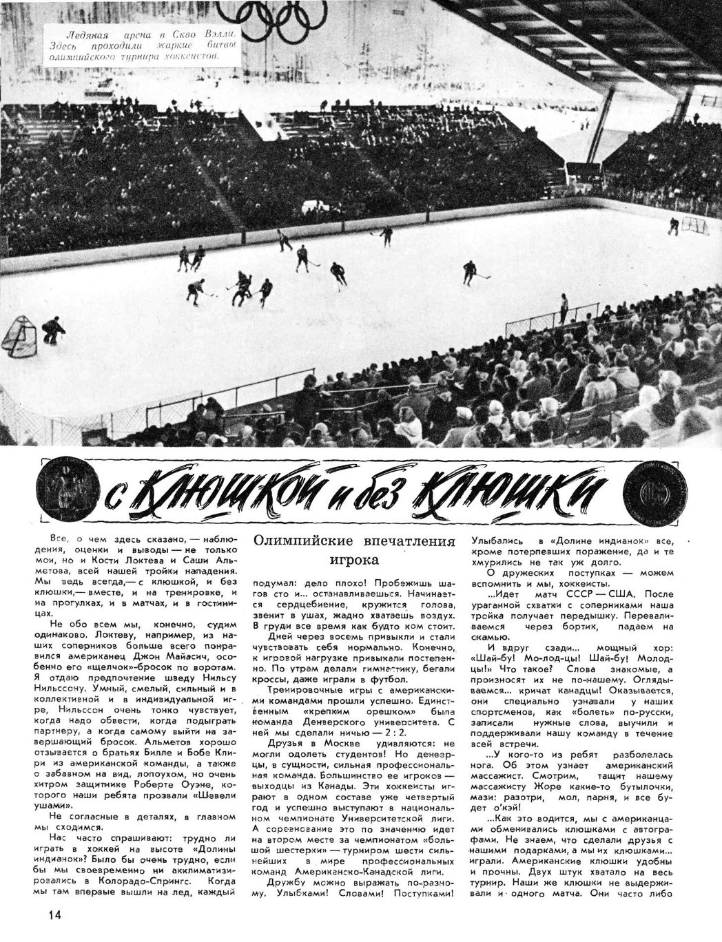 № 04, апрель 1960 г  1.jpg